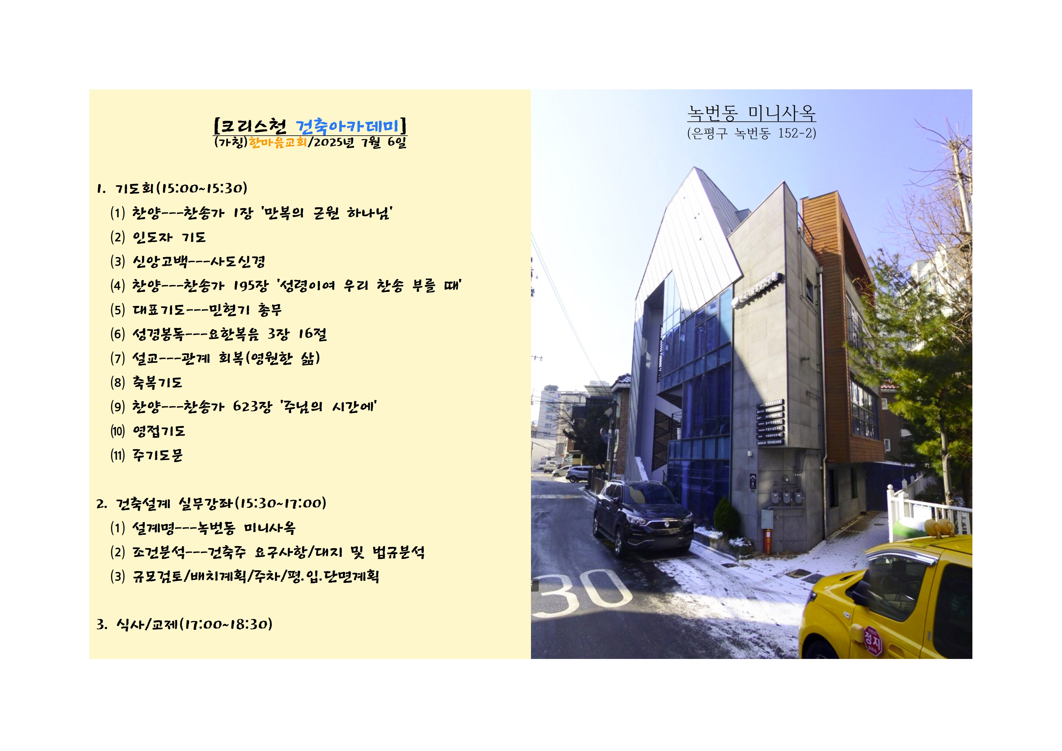 순서지-제1강(20250706).jpg